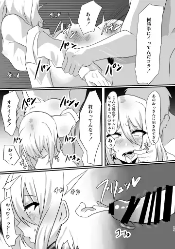 [D Kaketsu] Shonen Tsuiraku Tan Sono Ichi Fhentai - Page 15