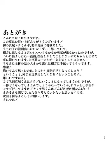 [D Kaketsu] Shonen Tsuiraku Tan Sono Ichi Fhentai - Page 17