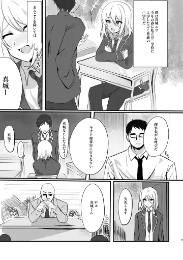 [D Kaketsu] Shonen Tsuiraku Tan Sono Ichi Fhentai - Page 3