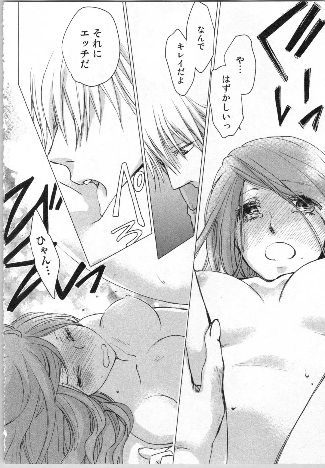 [Katakura Mikki] Torotoro Onsen ~Wakadanna no Yoru no Omotenashi~ Ge Fhentai - Page 104