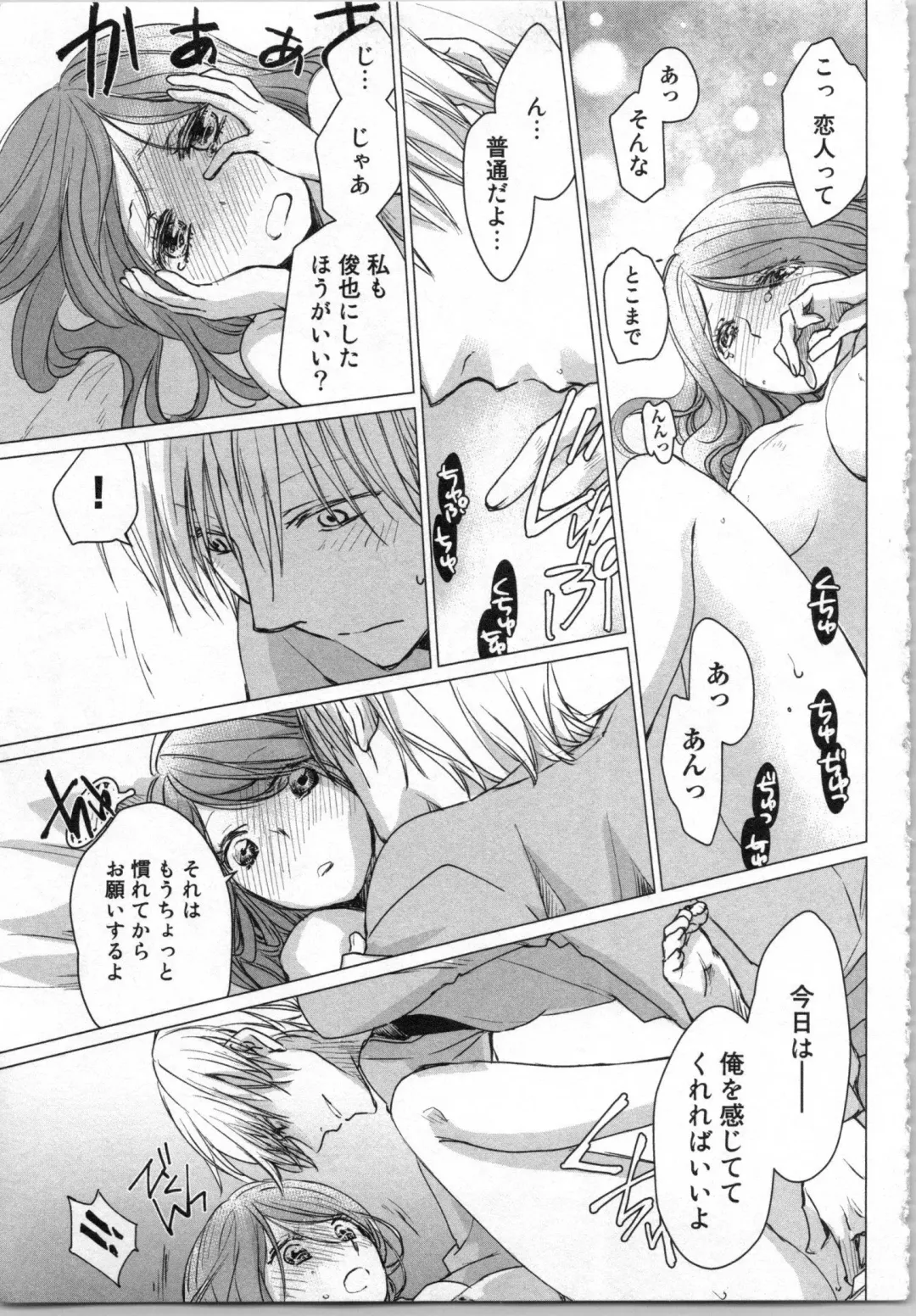 [Katakura Mikki] Torotoro Onsen ~Wakadanna no Yoru no Omotenashi~ Ge Fhentai - Page 105