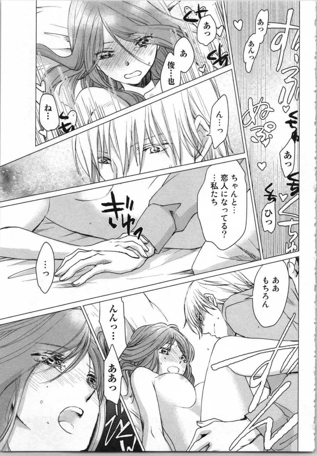 [Katakura Mikki] Torotoro Onsen ~Wakadanna no Yoru no Omotenashi~ Ge Fhentai - Page 107