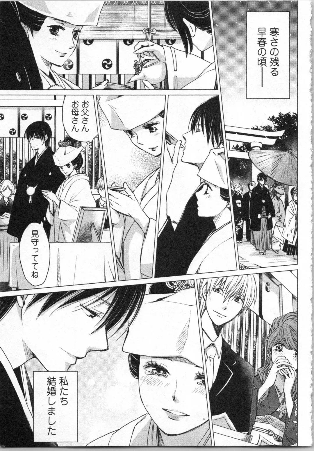 [Katakura Mikki] Torotoro Onsen ~Wakadanna no Yoru no Omotenashi~ Ge Fhentai - Page 111