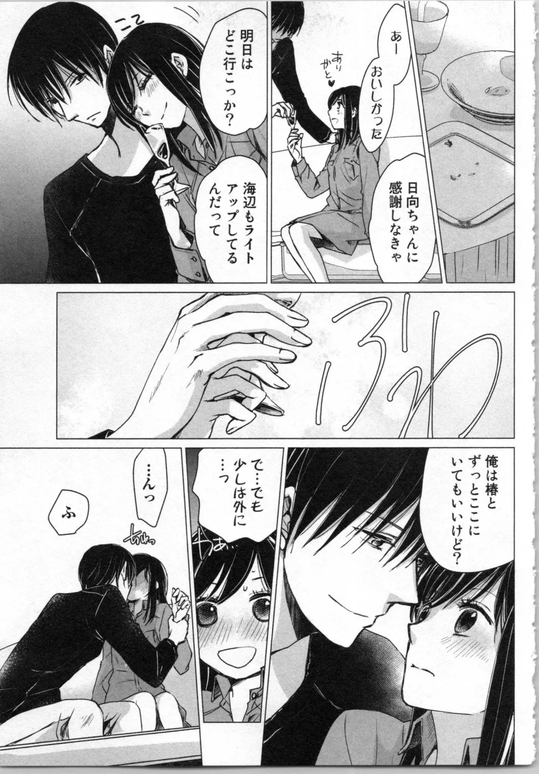 [Katakura Mikki] Torotoro Onsen ~Wakadanna no Yoru no Omotenashi~ Ge Fhentai - Page 129