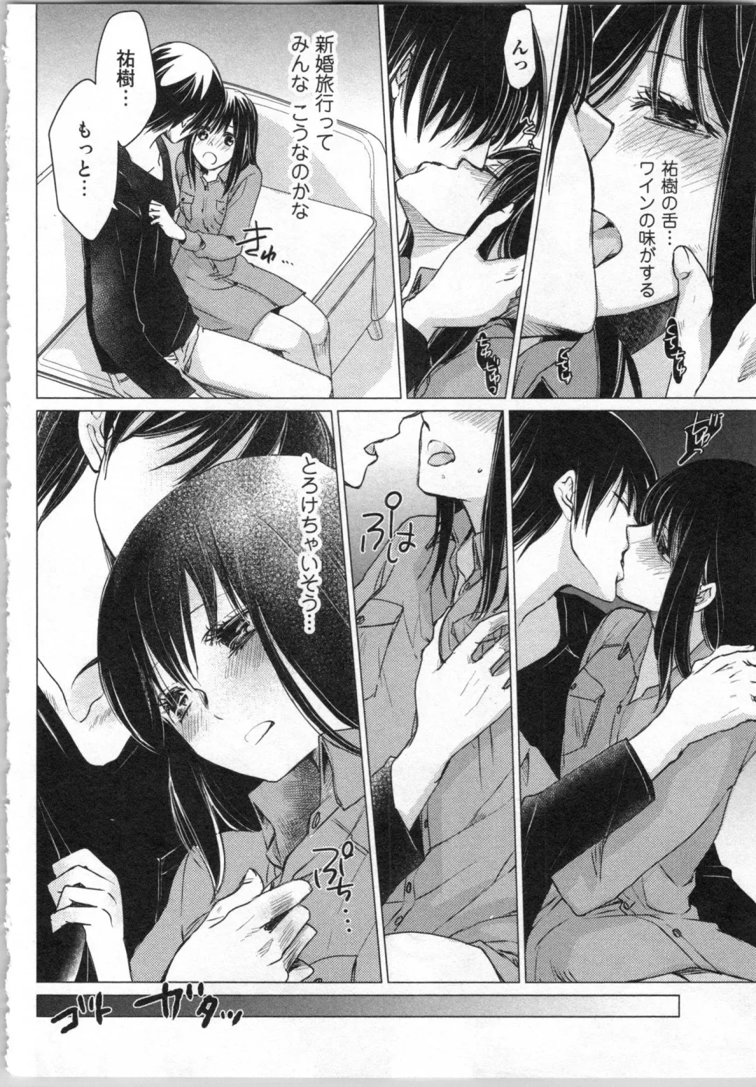 [Katakura Mikki] Torotoro Onsen ~Wakadanna no Yoru no Omotenashi~ Ge Fhentai - Page 130