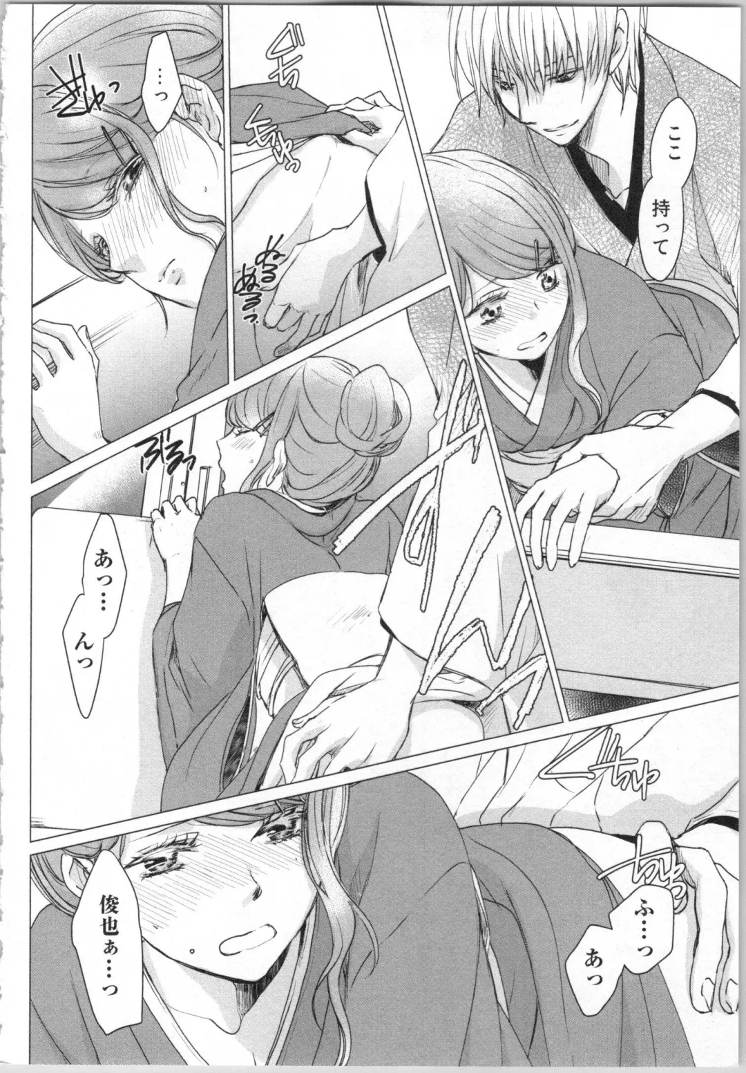 [Katakura Mikki] Torotoro Onsen ~Wakadanna no Yoru no Omotenashi~ Ge Fhentai - Page 140