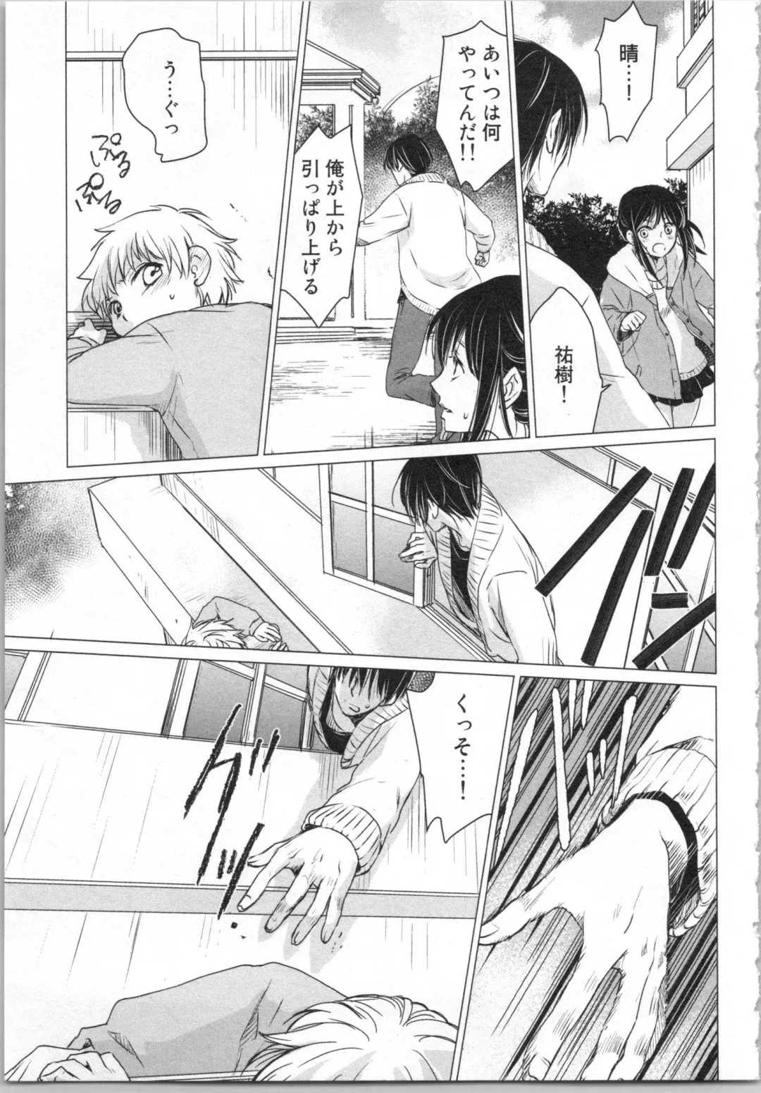 [Katakura Mikki] Torotoro Onsen ~Wakadanna no Yoru no Omotenashi~ Ge Fhentai - Page 145