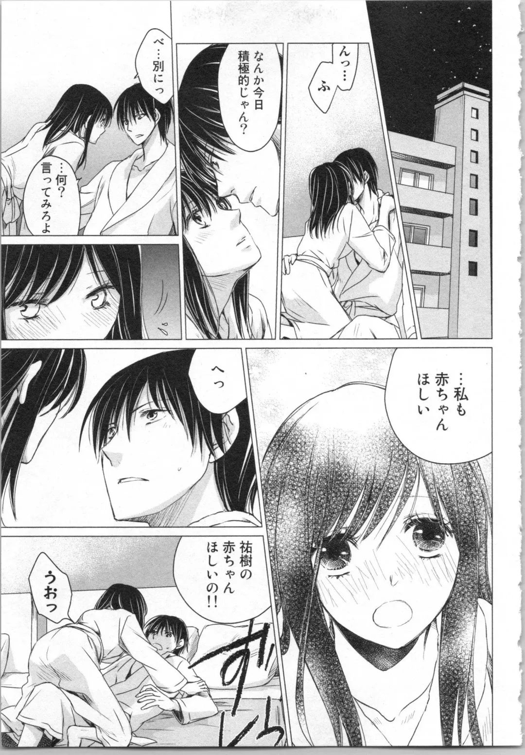 [Katakura Mikki] Torotoro Onsen ~Wakadanna no Yoru no Omotenashi~ Ge Fhentai - Page 149