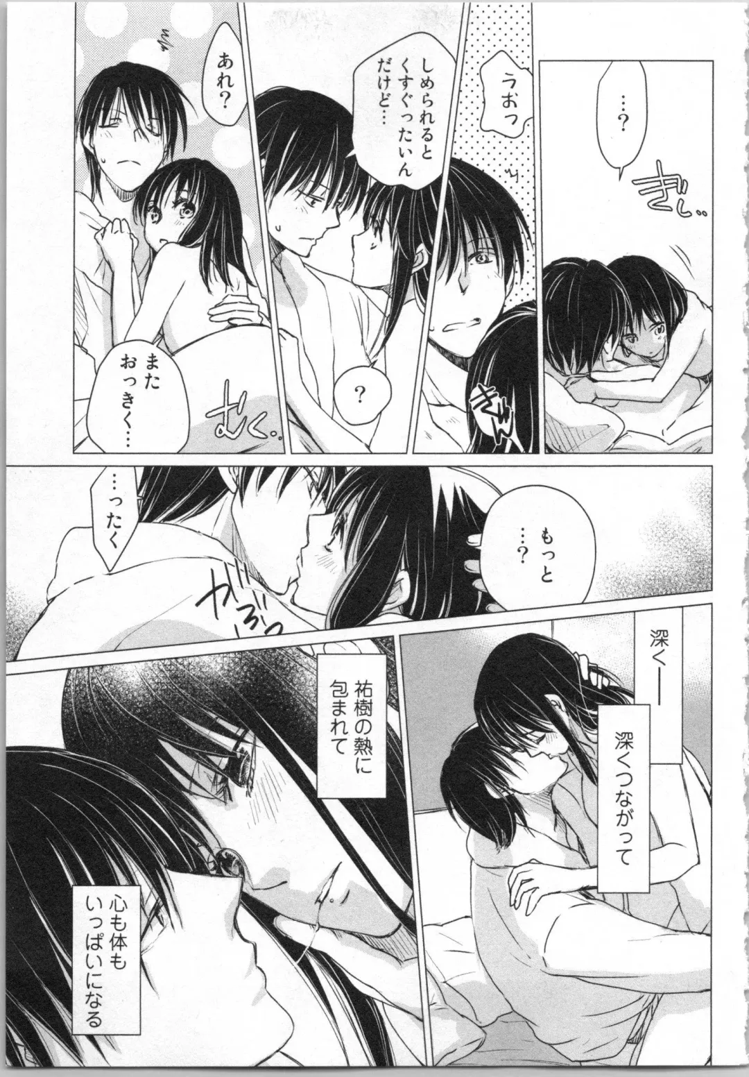 [Katakura Mikki] Torotoro Onsen ~Wakadanna no Yoru no Omotenashi~ Ge Fhentai - Page 155