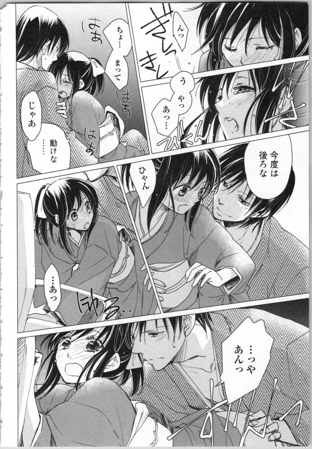 [Katakura Mikki] Torotoro Onsen ~Wakadanna no Yoru no Omotenashi~ Ge Fhentai - Page 20