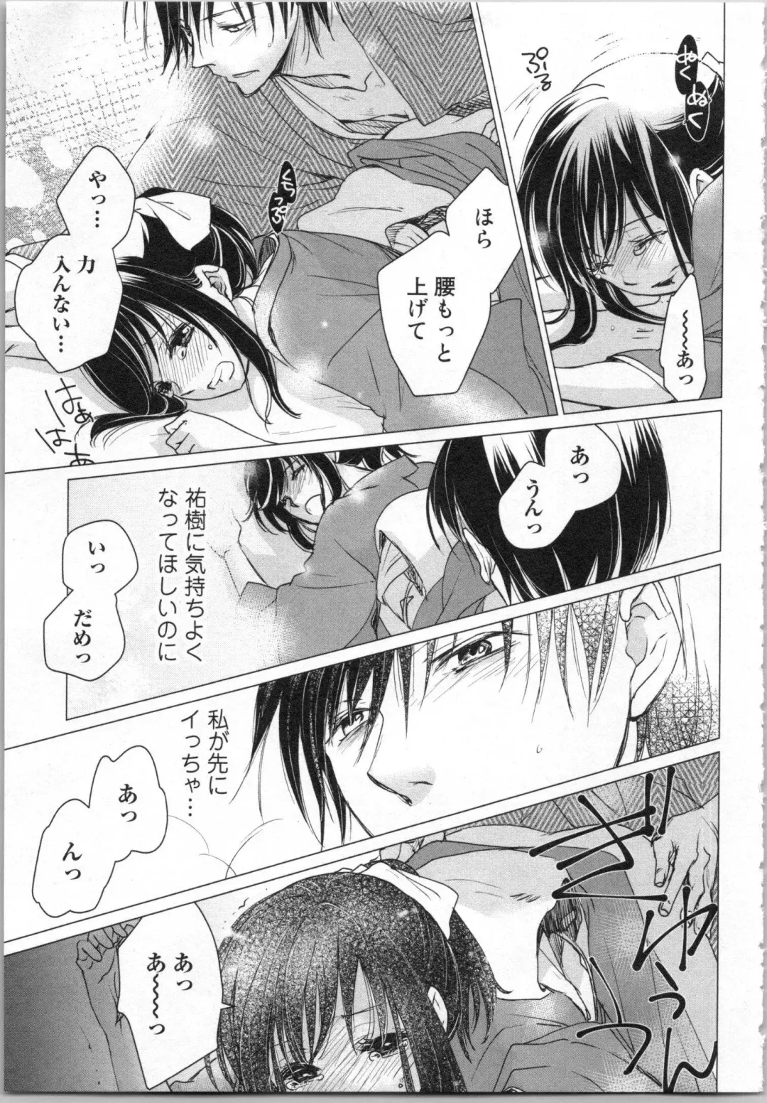 [Katakura Mikki] Torotoro Onsen ~Wakadanna no Yoru no Omotenashi~ Ge Fhentai - Page 21