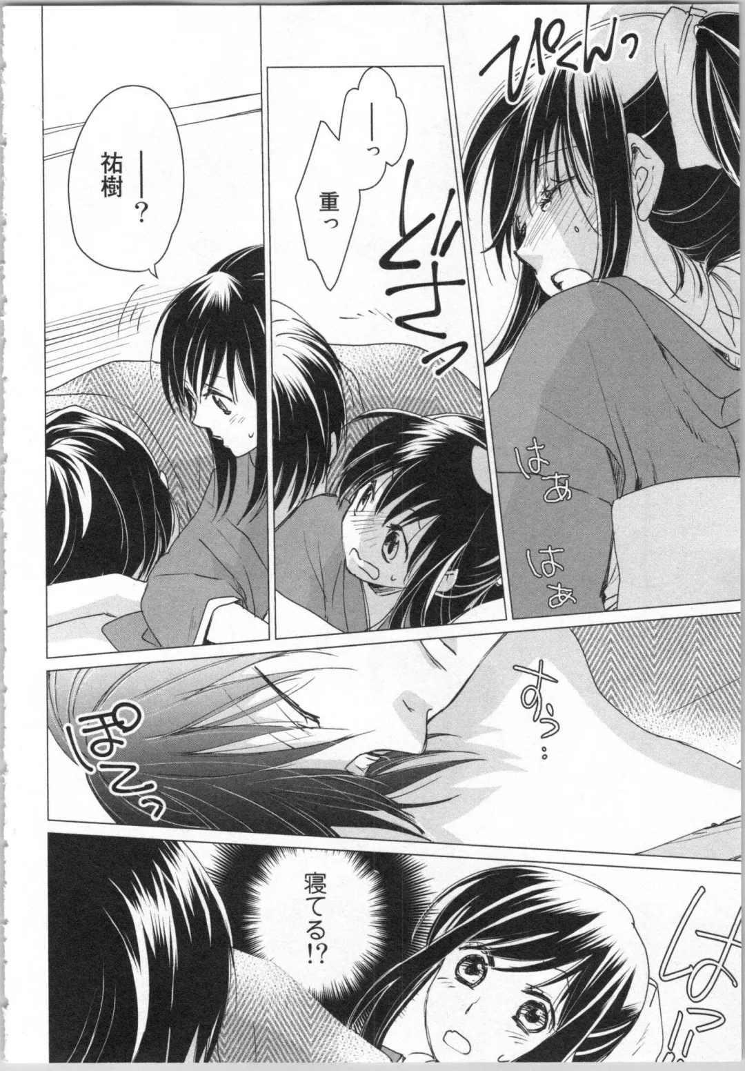 [Katakura Mikki] Torotoro Onsen ~Wakadanna no Yoru no Omotenashi~ Ge Fhentai - Page 22