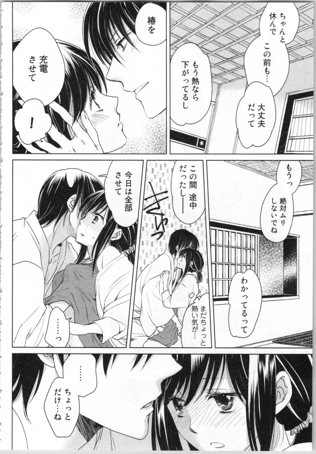 [Katakura Mikki] Torotoro Onsen ~Wakadanna no Yoru no Omotenashi~ Ge Fhentai - Page 32