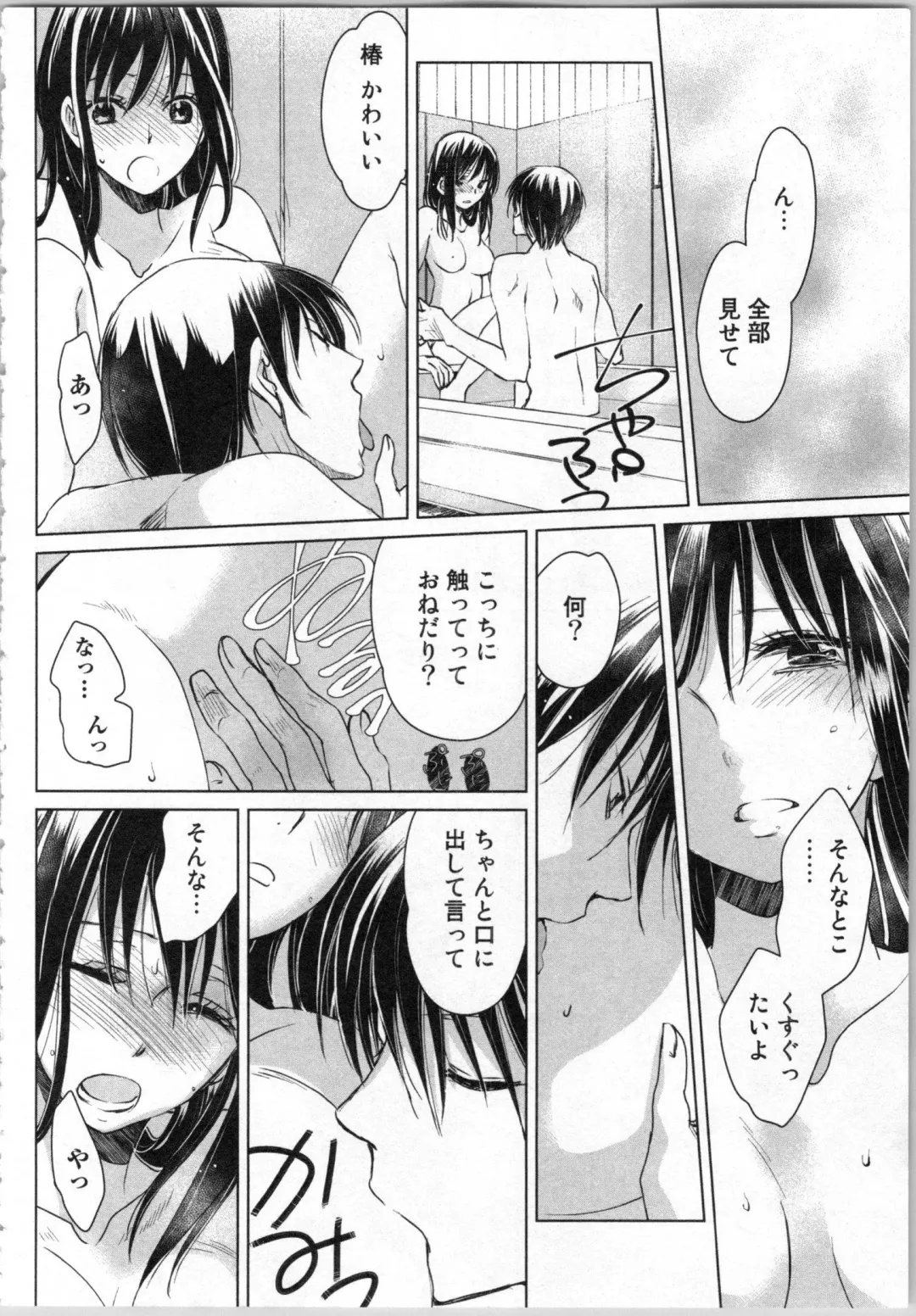 [Katakura Mikki] Torotoro Onsen ~Wakadanna no Yoru no Omotenashi~ Ge Fhentai - Page 48