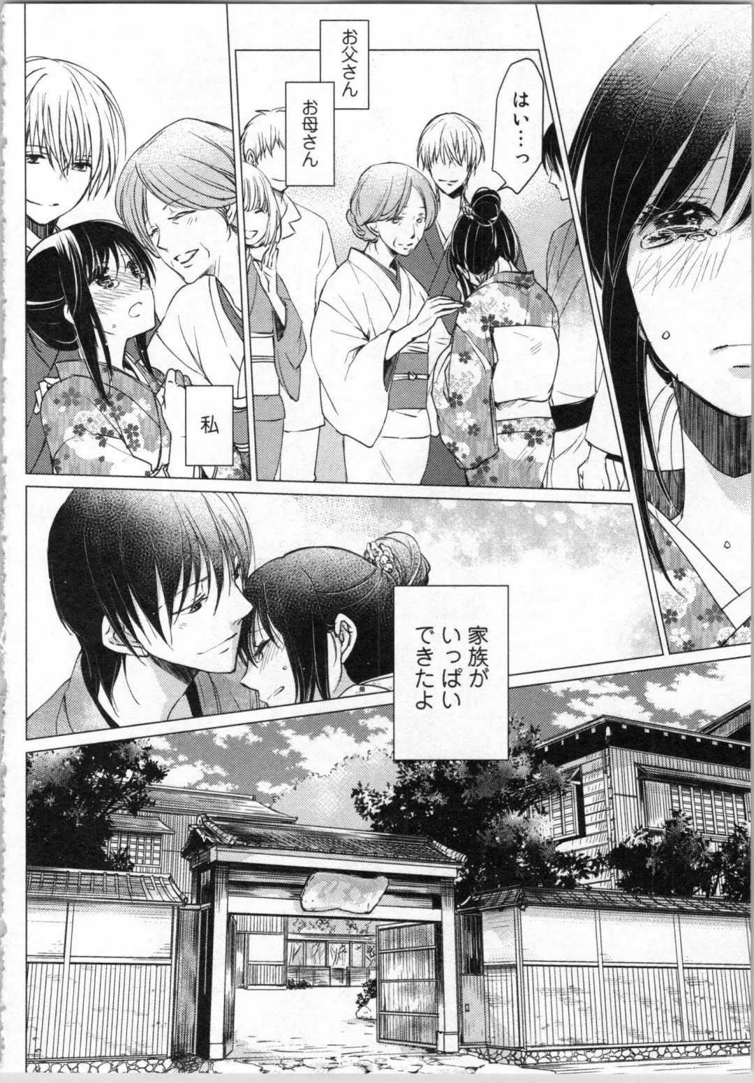 [Katakura Mikki] Torotoro Onsen ~Wakadanna no Yoru no Omotenashi~ Ge Fhentai - Page 56