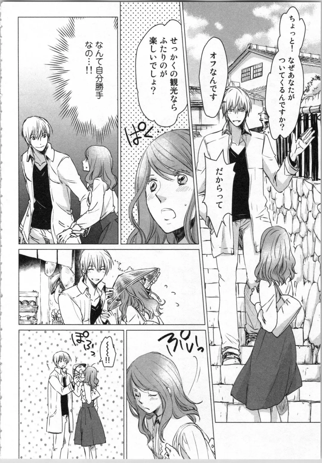 [Katakura Mikki] Torotoro Onsen ~Wakadanna no Yoru no Omotenashi~ Ge Fhentai - Page 62