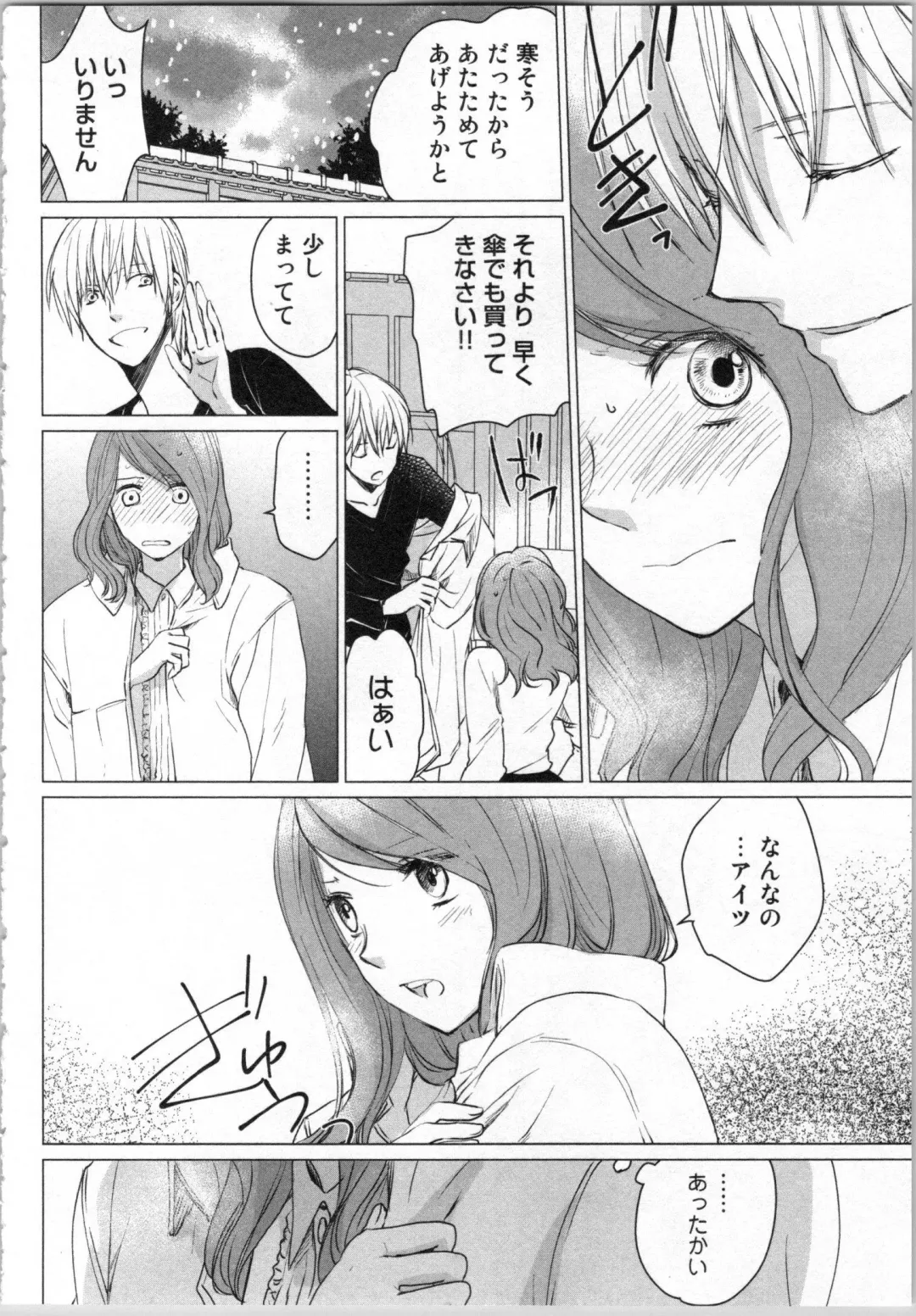 [Katakura Mikki] Torotoro Onsen ~Wakadanna no Yoru no Omotenashi~ Ge Fhentai - Page 64