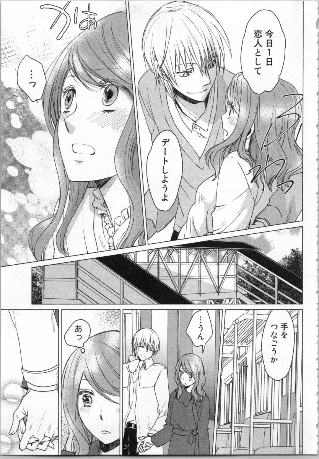 [Katakura Mikki] Torotoro Onsen ~Wakadanna no Yoru no Omotenashi~ Ge Fhentai - Page 73