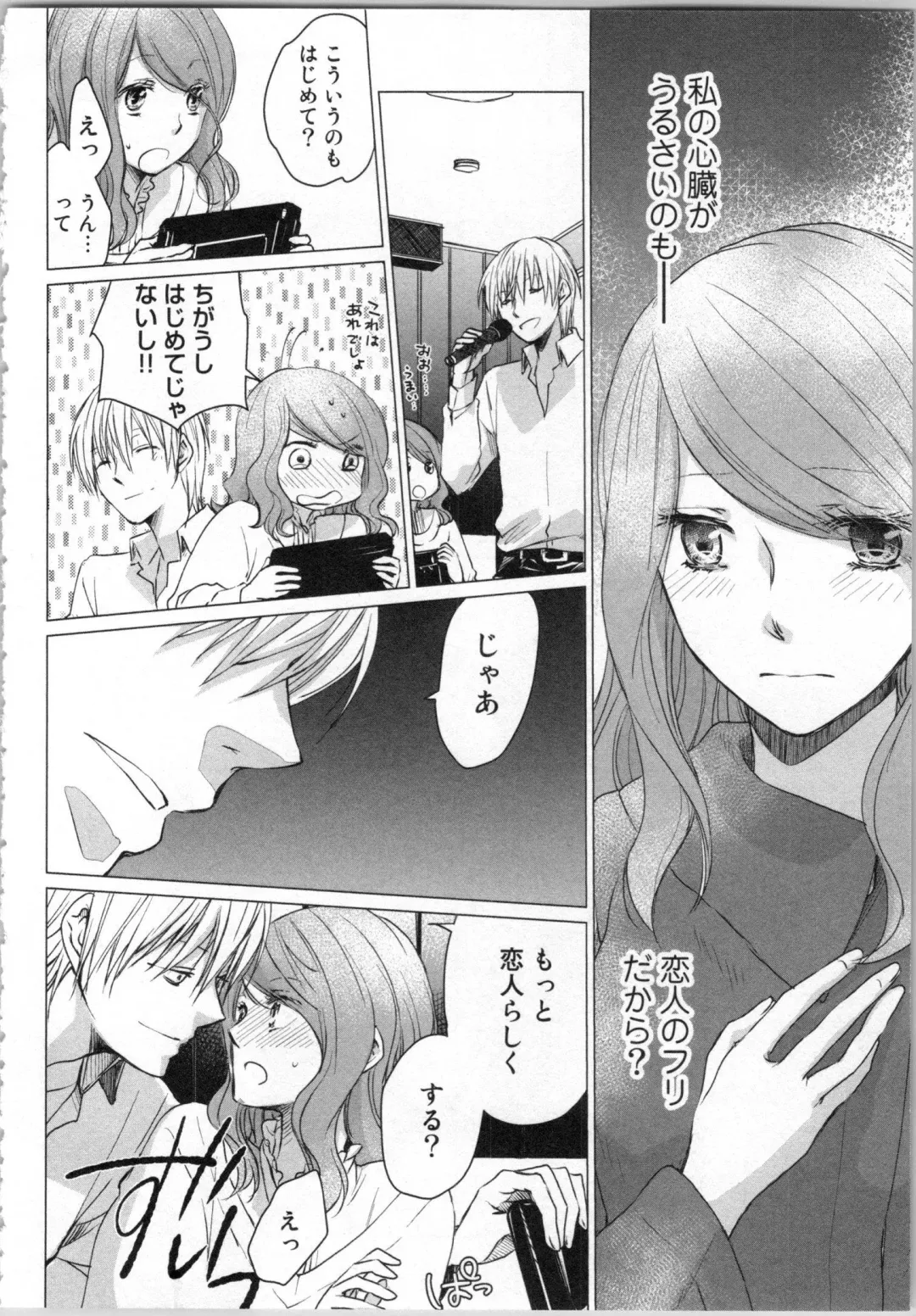 [Katakura Mikki] Torotoro Onsen ~Wakadanna no Yoru no Omotenashi~ Ge Fhentai - Page 76