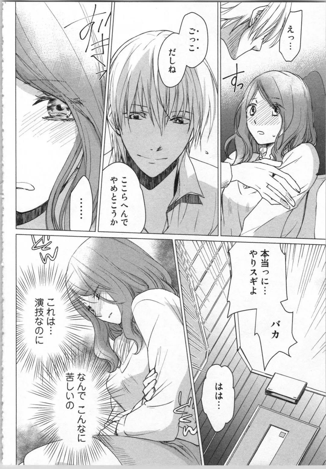 [Katakura Mikki] Torotoro Onsen ~Wakadanna no Yoru no Omotenashi~ Ge Fhentai - Page 82