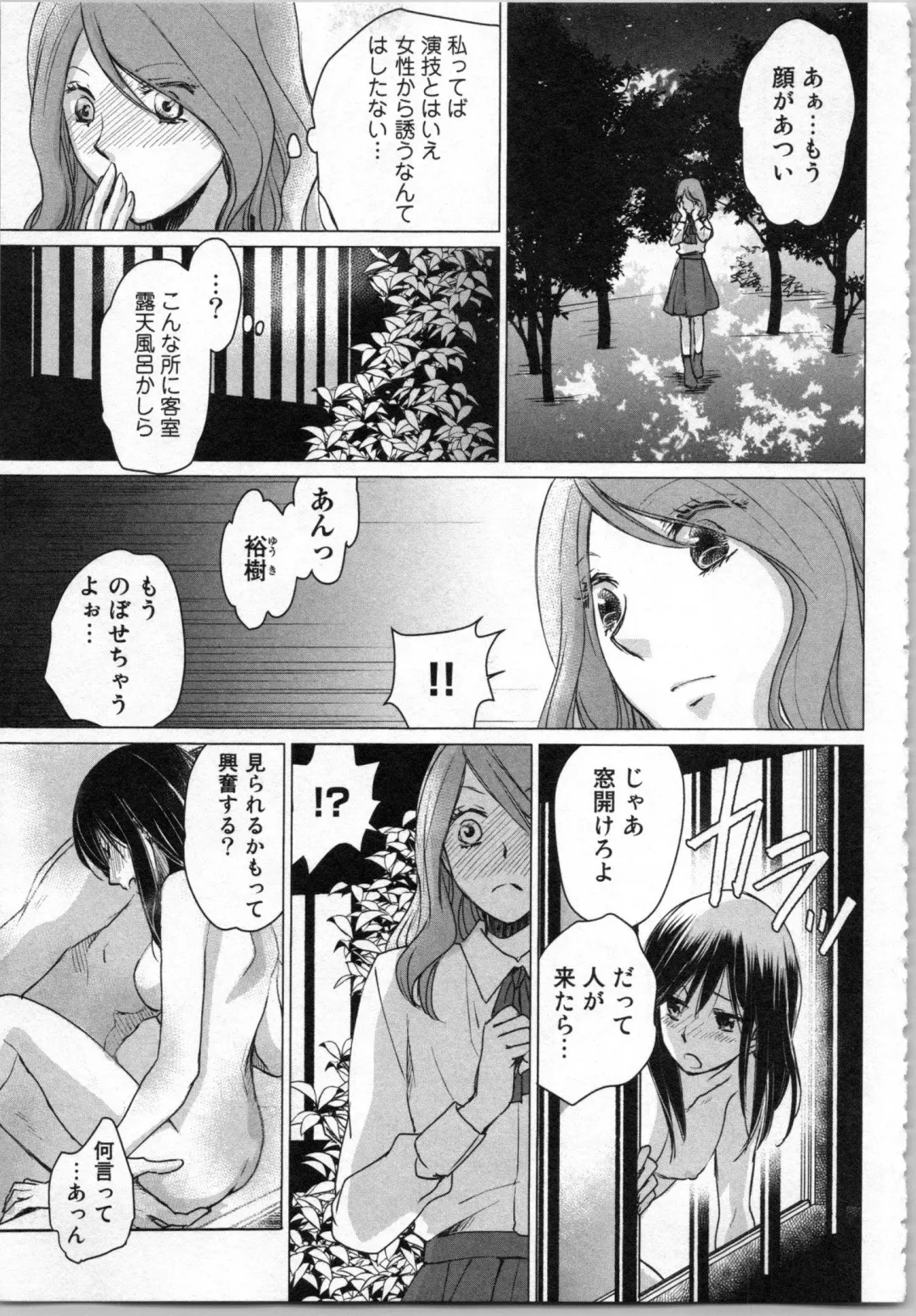 [Katakura Mikki] Torotoro Onsen ~Wakadanna no Yoru no Omotenashi~ Ge Fhentai - Page 89
