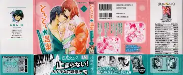Read [Katakura Mikki] Torotoro Onsen ~Wakadanna no Yoru no Omotenashi~ Ge - Fhentai