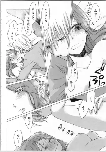 [Katakura Mikki] Torotoro Onsen ~Wakadanna no Yoru no Omotenashi~ Ge Fhentai - Page 106