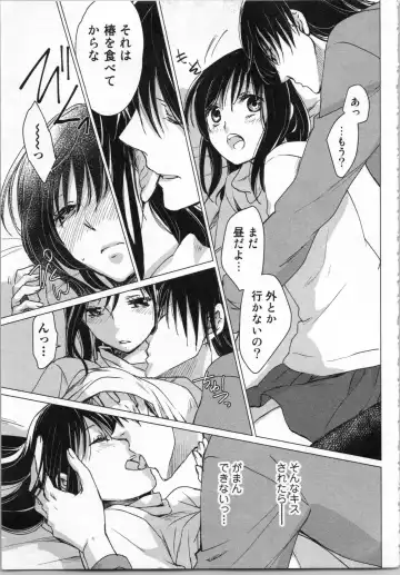 [Katakura Mikki] Torotoro Onsen ~Wakadanna no Yoru no Omotenashi~ Ge Fhentai - Page 119