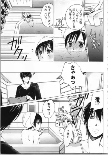 [Katakura Mikki] Torotoro Onsen ~Wakadanna no Yoru no Omotenashi~ Ge Fhentai - Page 125