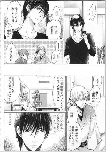 [Katakura Mikki] Torotoro Onsen ~Wakadanna no Yoru no Omotenashi~ Ge Fhentai - Page 136