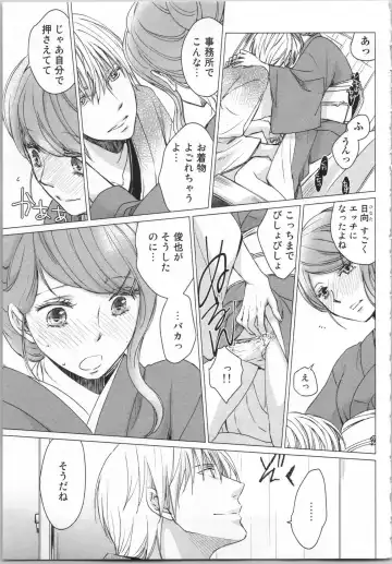 [Katakura Mikki] Torotoro Onsen ~Wakadanna no Yoru no Omotenashi~ Ge Fhentai - Page 139