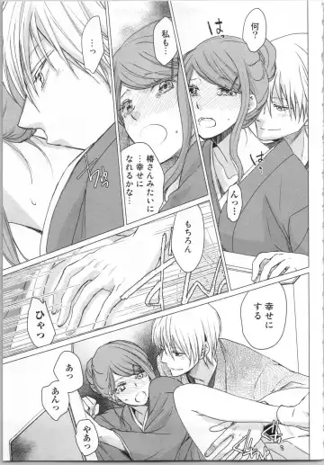 [Katakura Mikki] Torotoro Onsen ~Wakadanna no Yoru no Omotenashi~ Ge Fhentai - Page 141