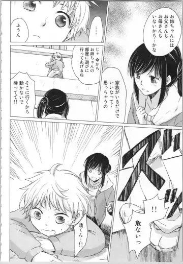 [Katakura Mikki] Torotoro Onsen ~Wakadanna no Yoru no Omotenashi~ Ge Fhentai - Page 144