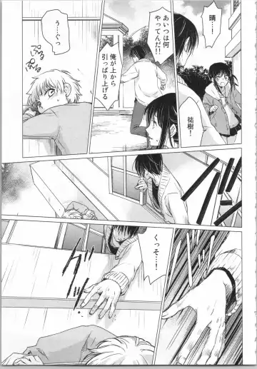[Katakura Mikki] Torotoro Onsen ~Wakadanna no Yoru no Omotenashi~ Ge Fhentai - Page 145