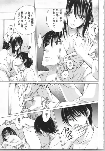 [Katakura Mikki] Torotoro Onsen ~Wakadanna no Yoru no Omotenashi~ Ge Fhentai - Page 151