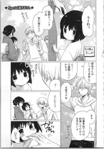 [Katakura Mikki] Torotoro Onsen ~Wakadanna no Yoru no Omotenashi~ Ge Fhentai - Page 159