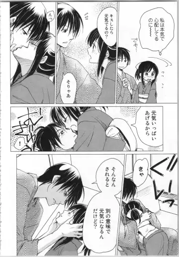 [Katakura Mikki] Torotoro Onsen ~Wakadanna no Yoru no Omotenashi~ Ge Fhentai - Page 16