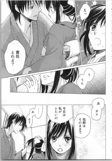 [Katakura Mikki] Torotoro Onsen ~Wakadanna no Yoru no Omotenashi~ Ge Fhentai - Page 17