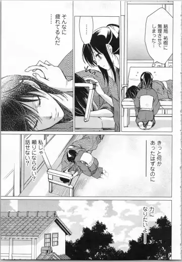 [Katakura Mikki] Torotoro Onsen ~Wakadanna no Yoru no Omotenashi~ Ge Fhentai - Page 23