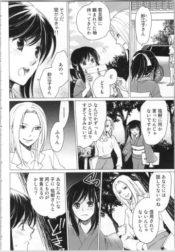 [Katakura Mikki] Torotoro Onsen ~Wakadanna no Yoru no Omotenashi~ Ge Fhentai - Page 24