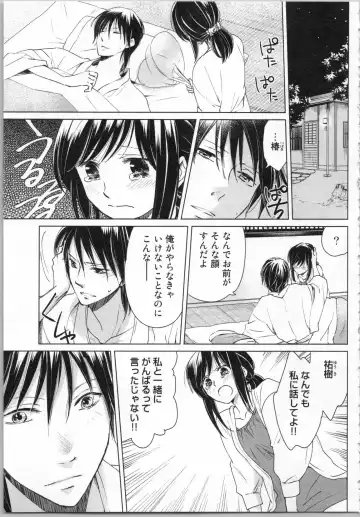 [Katakura Mikki] Torotoro Onsen ~Wakadanna no Yoru no Omotenashi~ Ge Fhentai - Page 29