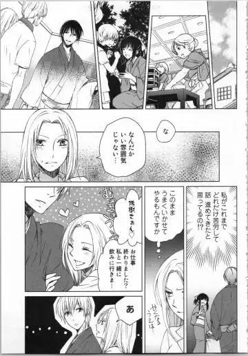 [Katakura Mikki] Torotoro Onsen ~Wakadanna no Yoru no Omotenashi~ Ge Fhentai - Page 41