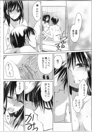 [Katakura Mikki] Torotoro Onsen ~Wakadanna no Yoru no Omotenashi~ Ge Fhentai - Page 48