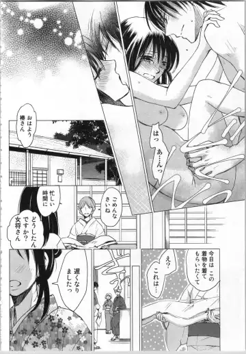 [Katakura Mikki] Torotoro Onsen ~Wakadanna no Yoru no Omotenashi~ Ge Fhentai - Page 54