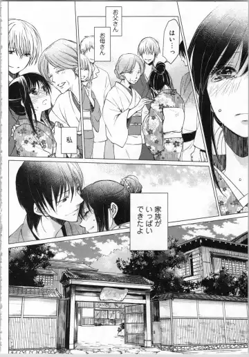 [Katakura Mikki] Torotoro Onsen ~Wakadanna no Yoru no Omotenashi~ Ge Fhentai - Page 56
