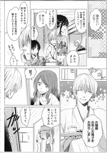 [Katakura Mikki] Torotoro Onsen ~Wakadanna no Yoru no Omotenashi~ Ge Fhentai - Page 60