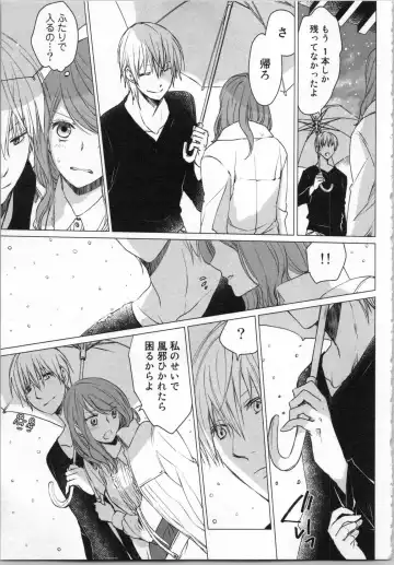 [Katakura Mikki] Torotoro Onsen ~Wakadanna no Yoru no Omotenashi~ Ge Fhentai - Page 65