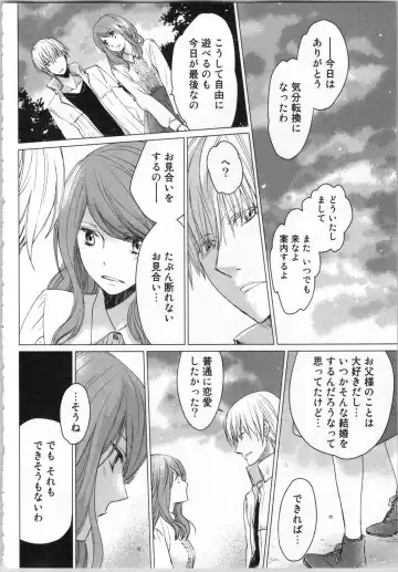 [Katakura Mikki] Torotoro Onsen ~Wakadanna no Yoru no Omotenashi~ Ge Fhentai - Page 66