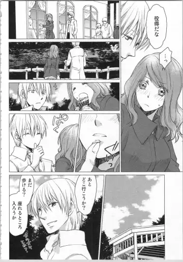 [Katakura Mikki] Torotoro Onsen ~Wakadanna no Yoru no Omotenashi~ Ge Fhentai - Page 74