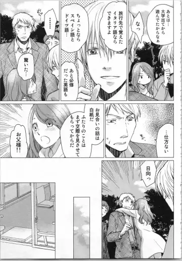 [Katakura Mikki] Torotoro Onsen ~Wakadanna no Yoru no Omotenashi~ Ge Fhentai - Page 99